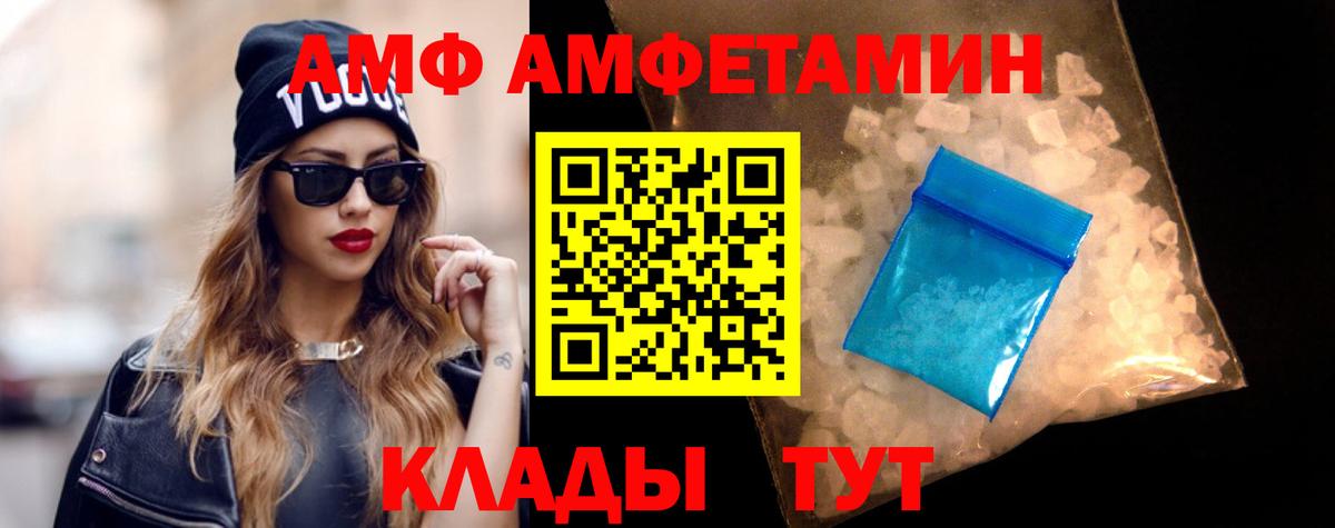 Амфетамин  Амфетамин Розовый  Amphetamine  Кулебаки  Вход с VPN 