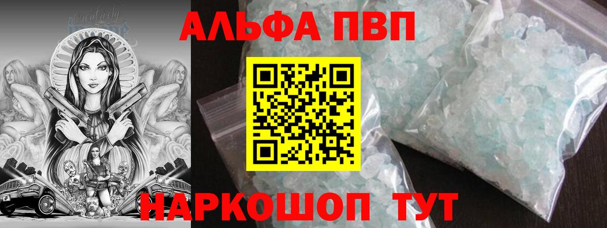 Alfa_PVP Crystall  A-PVP СК  Вход с VPN  продажа наркотиков  Кулебаки 