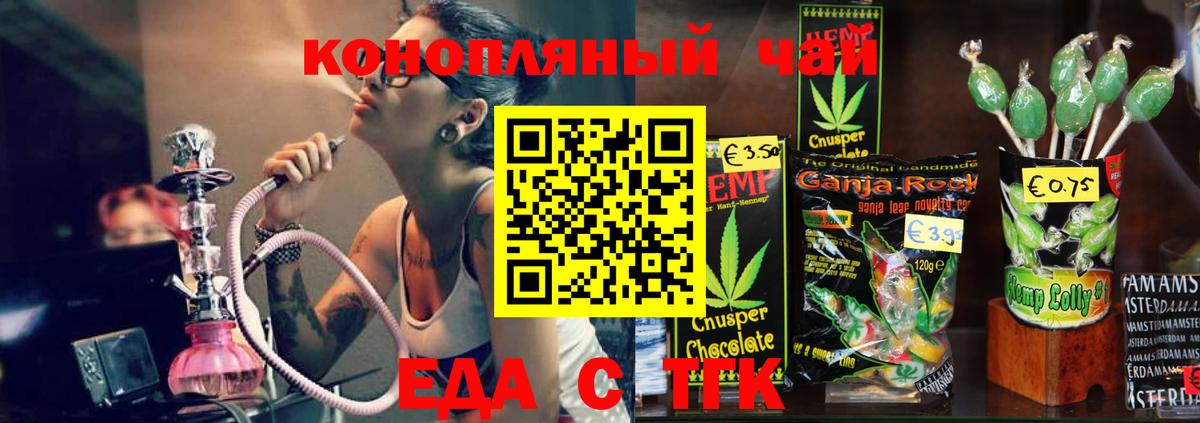 Кулебаки  Еда ТГК конопля  Вход с VPN 