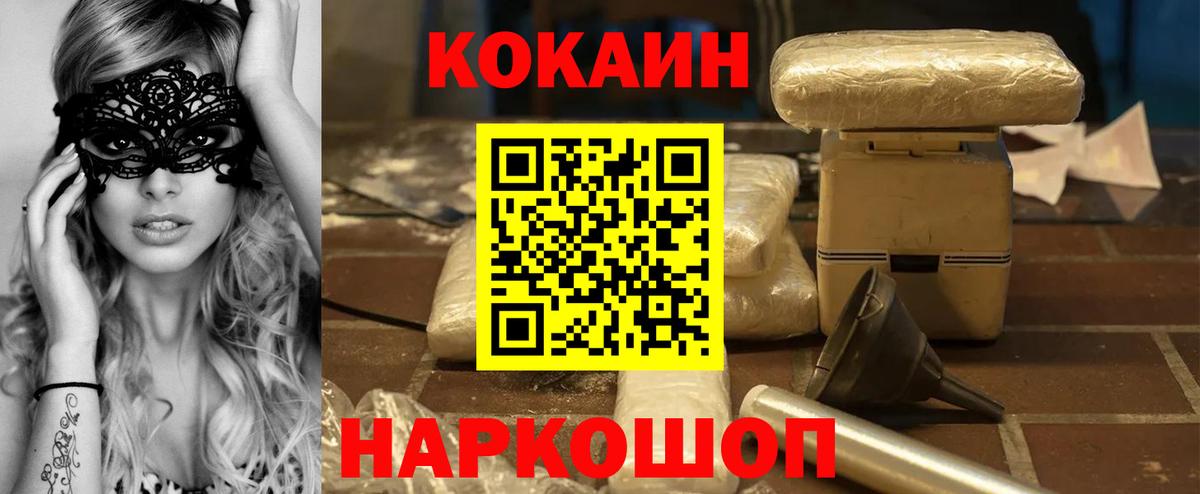 Кокаин Эквадор  цены наркотик  КОКАИН 99%  Кулебаки  Вход с VPN 