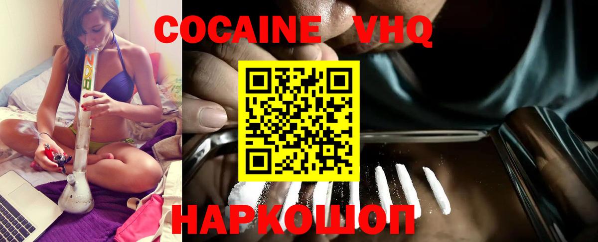 Cocaine 98% Кулебаки