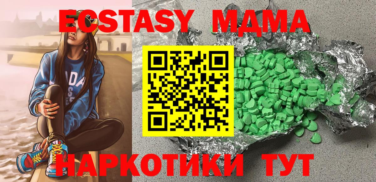 ЭКСТАЗИ круглые  Вход с VPN  Ecstasy  Кулебаки  ЭКСТАЗИ 280мг 