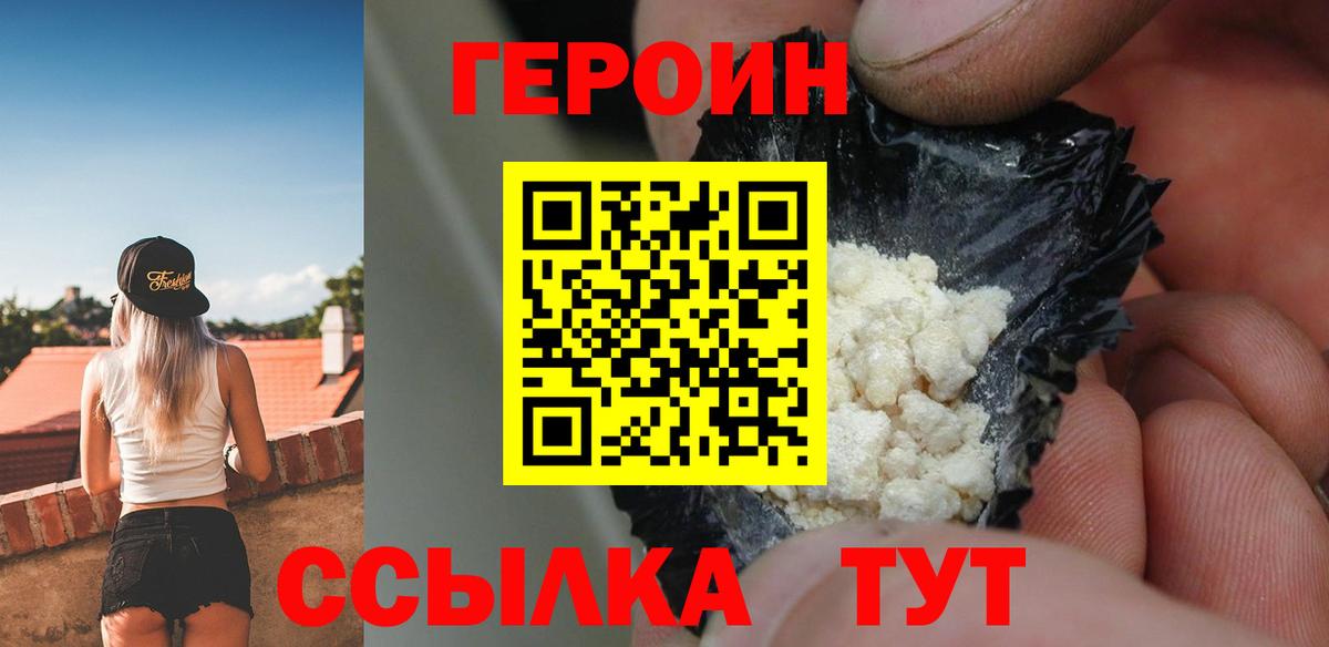 Кулебаки  ГЕРОИН Афган  Вход с VPN 