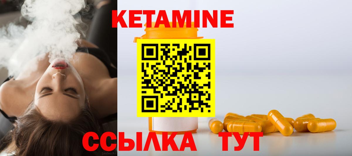 Кетамин ketamine Кулебаки