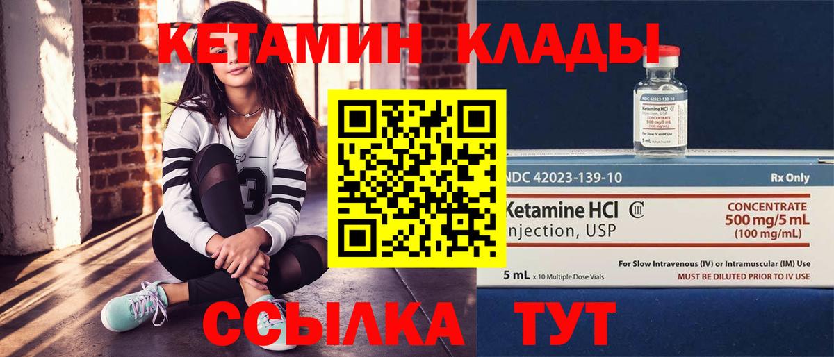 блэк спрут ССЫЛКА  КЕТАМИН VHQ  КЕТАМИН ketamine  Вход с VPN  Кулебаки 