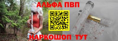 ALPHA PVP Жуковский