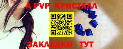 ALPHA PVP Жуковский
