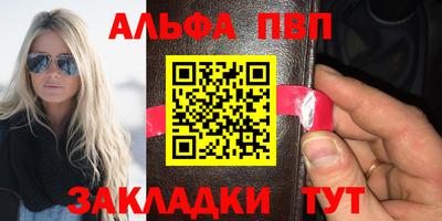 ALPHA PVP Жуковский