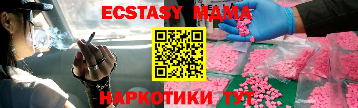 MDMA crystal Кулебаки