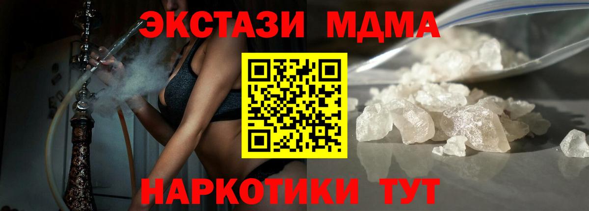 MDMA Molly  MDMA  Кулебаки  МДМА кристаллы  Вход с VPN 