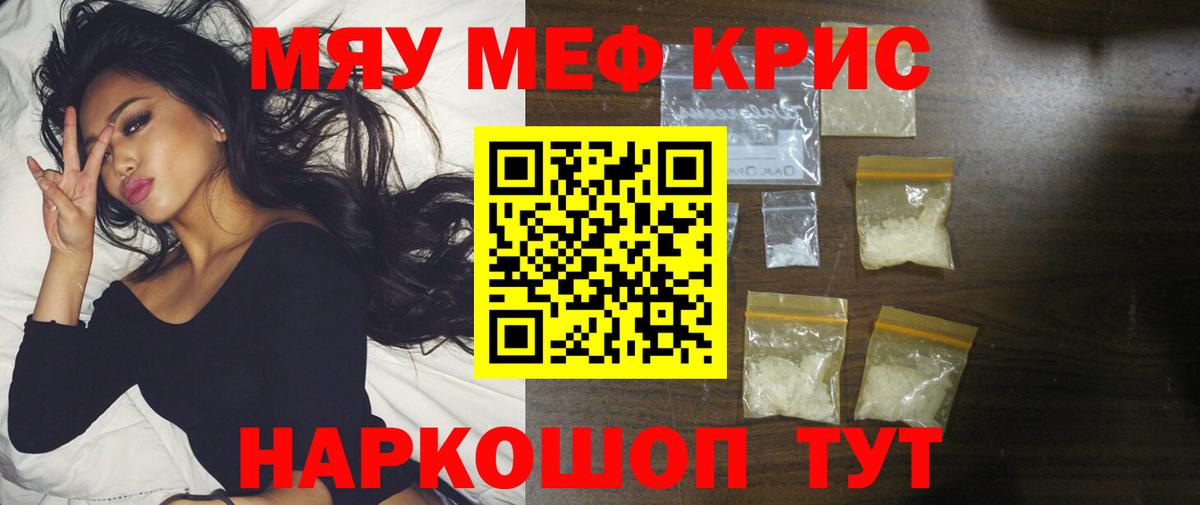 Мефедрон mephedrone  Меф mephedrone  МЯУ-МЯУ  Кулебаки  Вход с VPN 