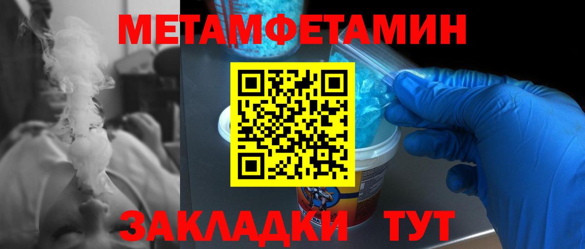 Метамфетамин Methamphetamine Кулебаки