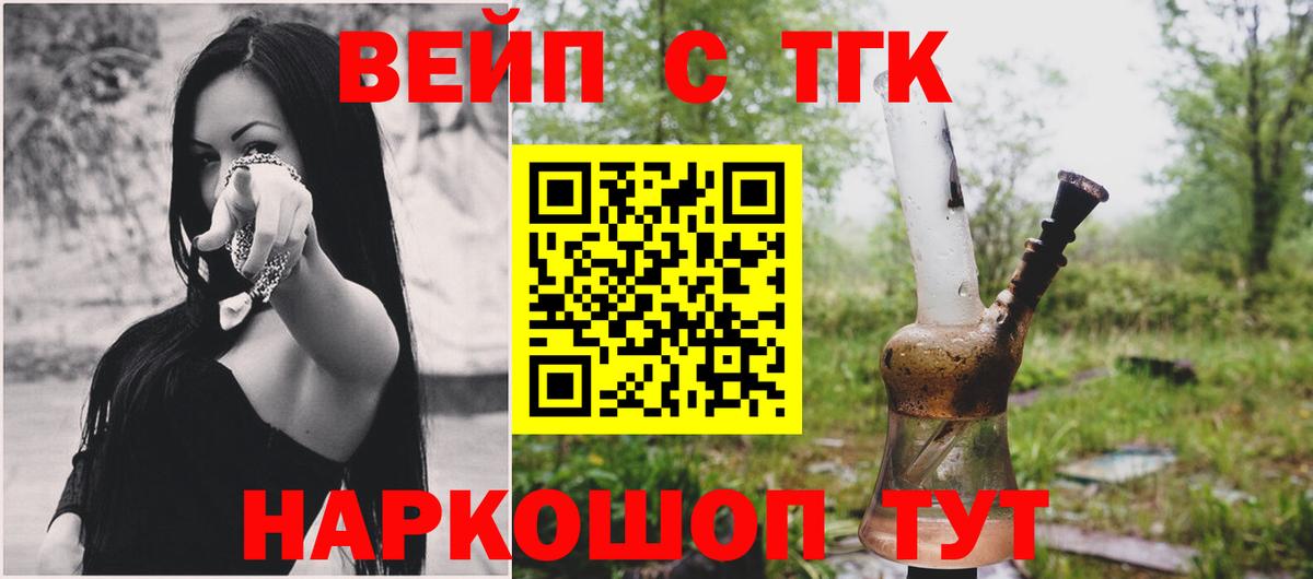 OMG ONION  Дистиллят ТГК вейп с тгк  Вход с VPN  Кулебаки 