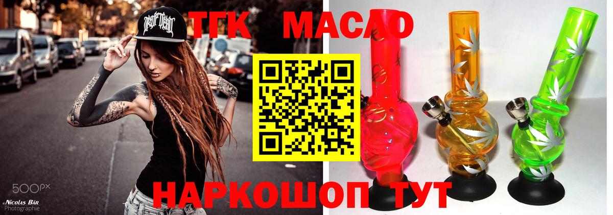 Дистиллят ТГК гашишное масло Кулебаки